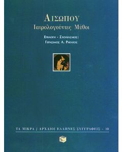 Ιατρολογούντες μύθοι