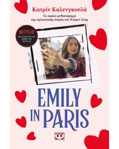 EMILY IN PARIS
