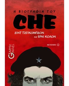 Che