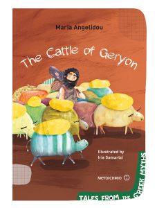 The Cattle of Geryon