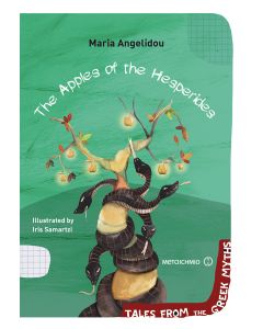 The Apples of the Hesperides