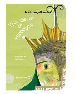 The Girdle of Hippolyta