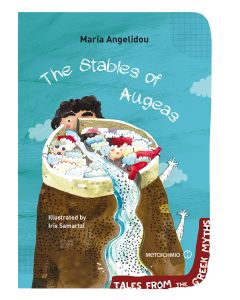 The Stables of Augeas