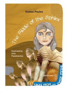 The Riddle of the Sphinx