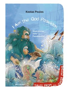 I Am the God Poseidon