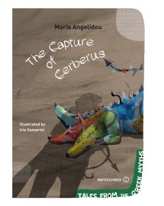 The Capture of Cerberus