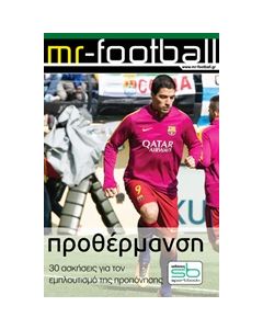 ΠΡΟΘΕΡΜΑΝΣΗ