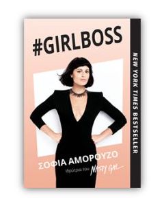 #GIRLBOSS
