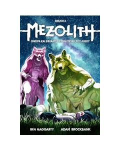 MEZOLITH 2 ΟΝΕΙΡΑ ΚΑΙ ΕΦΙΑΛΤΕΣ ΣΤΗΝ ΕΠΟΧΗ ΤΟΥ ΛΙΘΟΥ