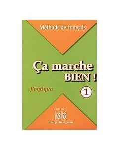 Ça marche bien! 1