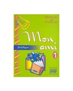 Mon Ami 1