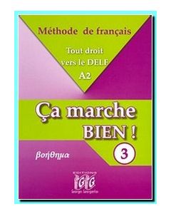 Ça marche bien! 3