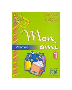 Mon Ami 1