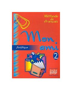 Mon Ami 2
