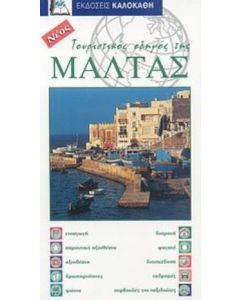 Τουριστικός οδηγός της Μάλτας