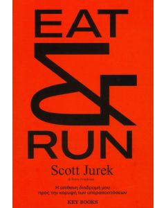 Eat and Run
