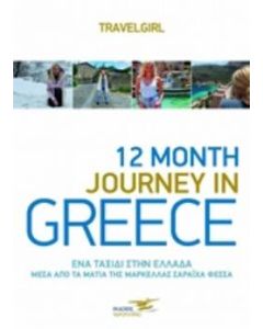 12 MONTH JOURNEY IN GREECE