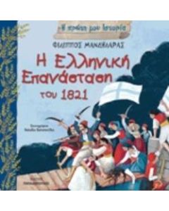 ΑΠΑΝΤΗΣΕΙΣ ΣΤΑ ΘΕΜΑΤΑ ΕΞΕΤΑΣΕΩΝ ΠΙΣΤΟΠΟΙΗΣΗΣ ΤΟΥ ΕΟΠΠΕΠ ΕΙΔΙΚΟΤΗΤΑ ΦΥΛΑΚΑΣ ΜΟΥΣΕΙΩΝ ΚΑΙ ΑΡΧΑΙΟΛΟΓΙΚΩΝ ΧΩΡΩΝ