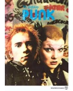 Το βιβλίο Punk