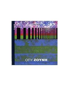 Όπυ Ζούνη