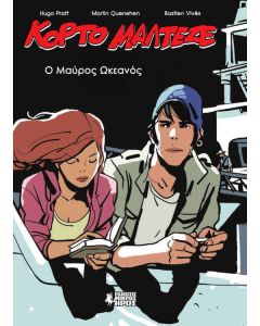 ΚΟΡΤΟ ΜΑΛΤΕΖΕ: Ο ΜΑΥΡΟΣ ΩΚΕΑΝΟΣ - GRAPHIC NOVEL