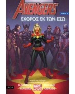 Avengers: Εχθρός εκ των έσω 2