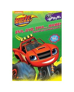 Blaze and the Monster Machines: 'Ενα, δύο, τρία...πάμε!!
