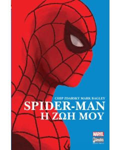 Spider-Man: Η ζωή μου