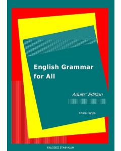 ENGLISH GRAMMAR FOR ALL - ADULTS EDITION