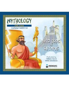 The 12 Gods of Olympus