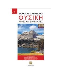 Φυσική