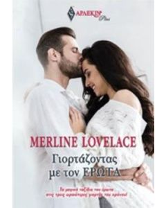 Γιορτάζοντας με τον έρωτα