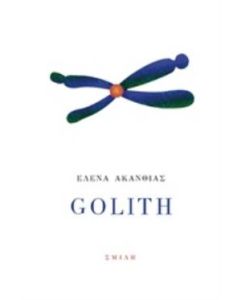 GOLITH