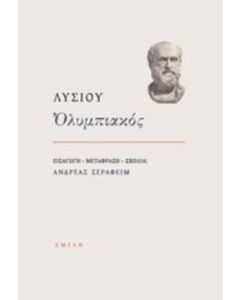 Ολυμπιακός