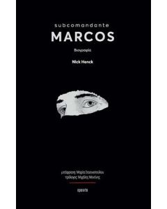 SUBCOMANDANTE MARCOS ΒΙΟΓΡΑΦΙΑ
