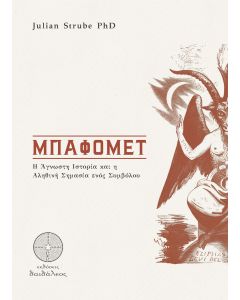 Μπαφομέτ