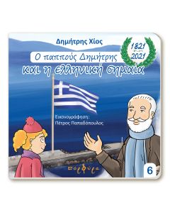 Σάρκα μία