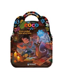 COCO: Στον ρυθμό της μουσικής