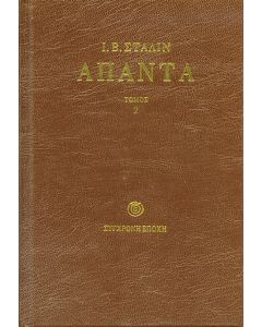ΑΠΑΝΤΑ 1907-1913