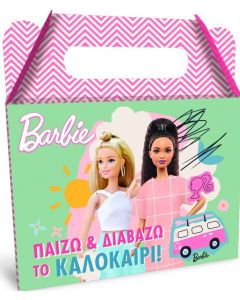 BARBIE: ΠΑΙΖΩ ΚΑΙ ΔΙΑΒΑΖΩ ΤΟ ΚΑΛΟΚΑΙΡΙ ΚΟΥΤΙ ΔΡΑΣΤΗΡΙΟΤΗΤΩΝ
