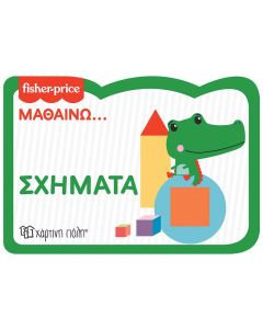FISHER PRICE: ΜΑΘΑΙΝΩ... ΣΧΗΜΑΤΑ