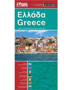 Ελλάδα