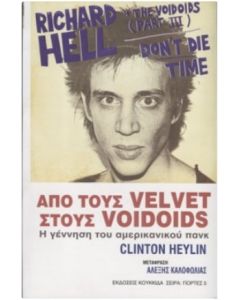 ΑΠΟ ΤΟΥΣ VELVET ΣΤΟΥΣ VOIDOIDS Η ΓΕΝΝΗΣΗ ΤΟΥ ΑΜΕΡΙΚΑΝΙΚΟΥ ΠΑΝΚ
