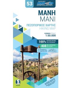 ΜΑΝΗ - ΠΕΖΟΠΟΡΙΚΟΣ ΧΑΡΤΗΣ