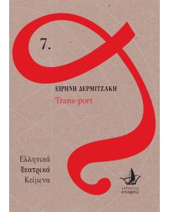 TRANS-PORT