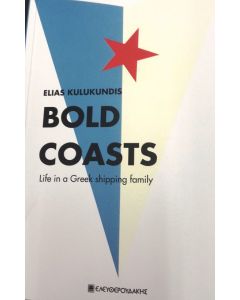 BOLD COASTS LIFE IN A GREEK SHIPPING FAMILY