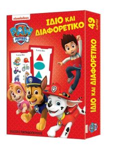 ΠΑΙΧΝΙΔΟΚΑΡΤΕΣ PAW PATROL – ΙΔΙΟ ΚΑΙ ΔΙΑΦΟΡΕΤΙΚΟ