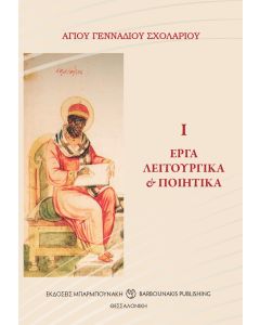 ΕΡΓΑ ΛΕΙΤΟΥΡΓΙΚΑ & ΠΟΙΗΤΙΚΑ Ι