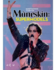 MANESKIN: SUPERMODELS