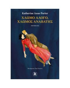 ΧΛΩΜΟ ΑΛΟΓΟ, ΧΛΩΜΟΣ ΑΝΑΒΑΤΗΣ